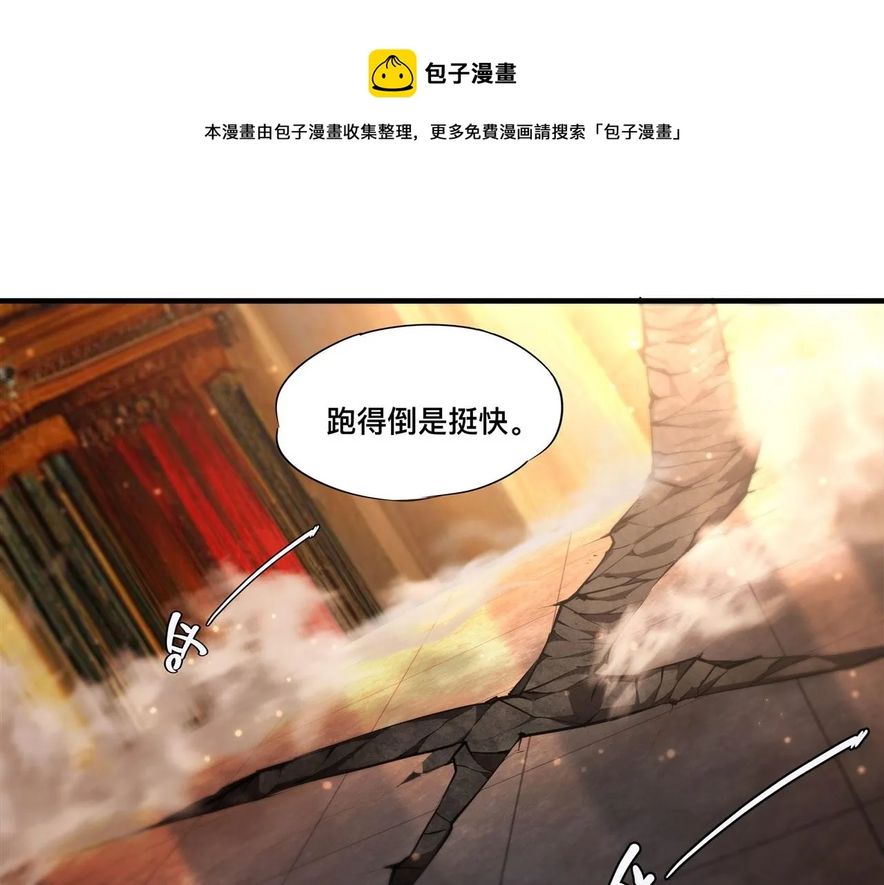 第250话 恶趣味 第99页