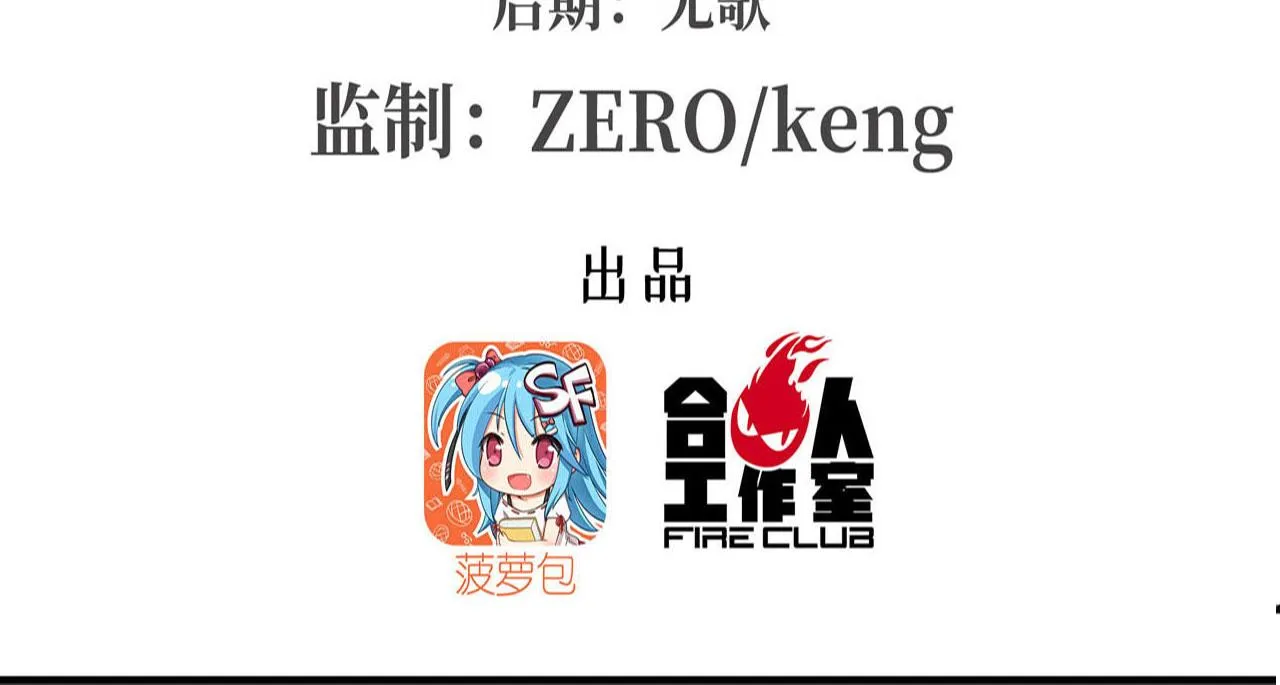 第251话 回到正轨 第3页