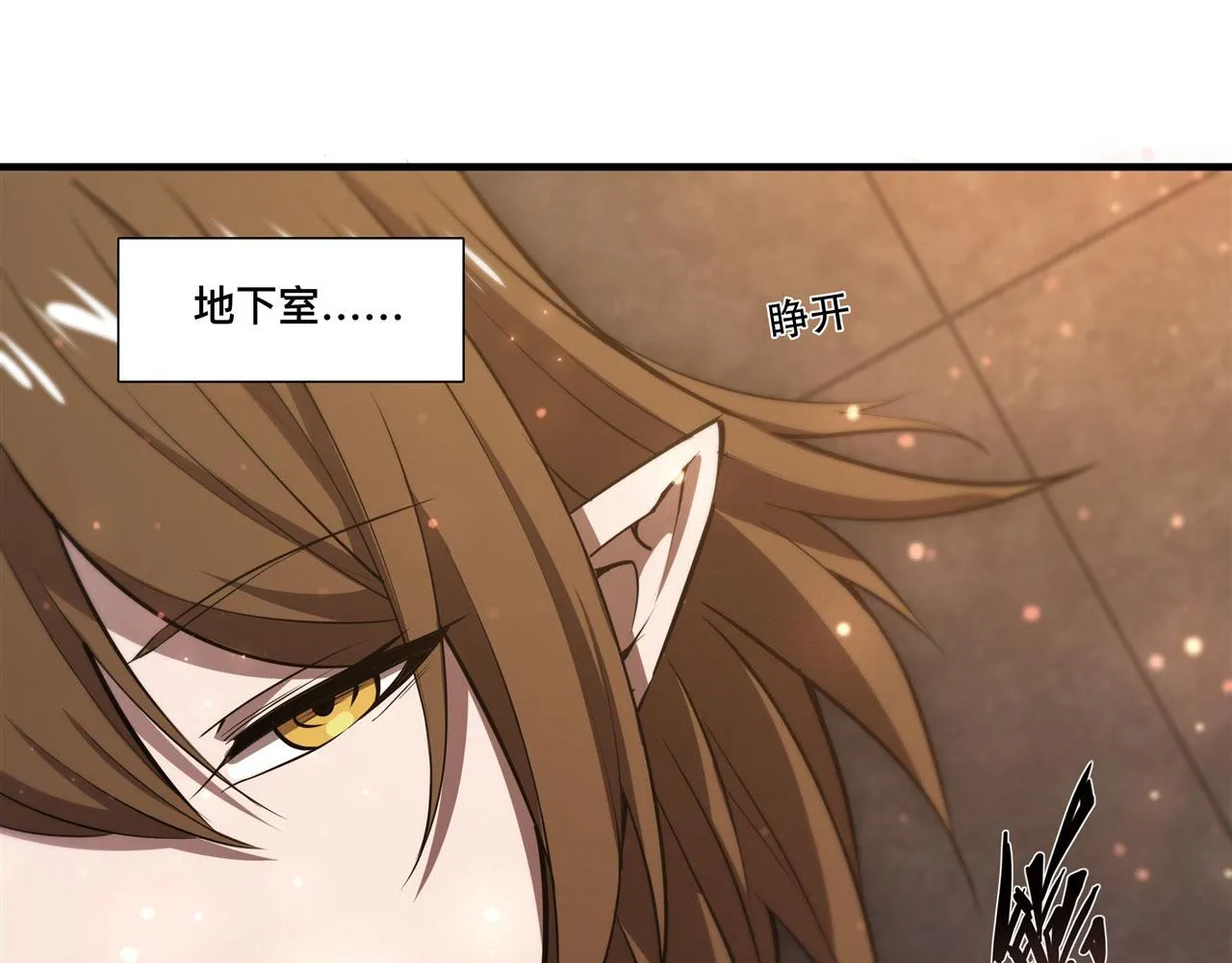 第251话 回到正轨 第4页
