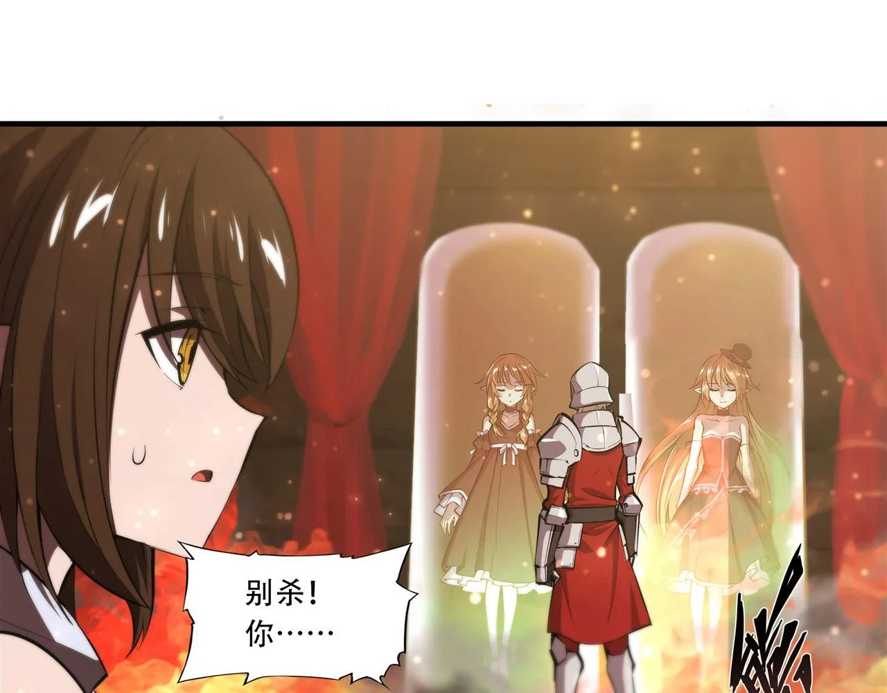 第251话 回到正轨 第6页