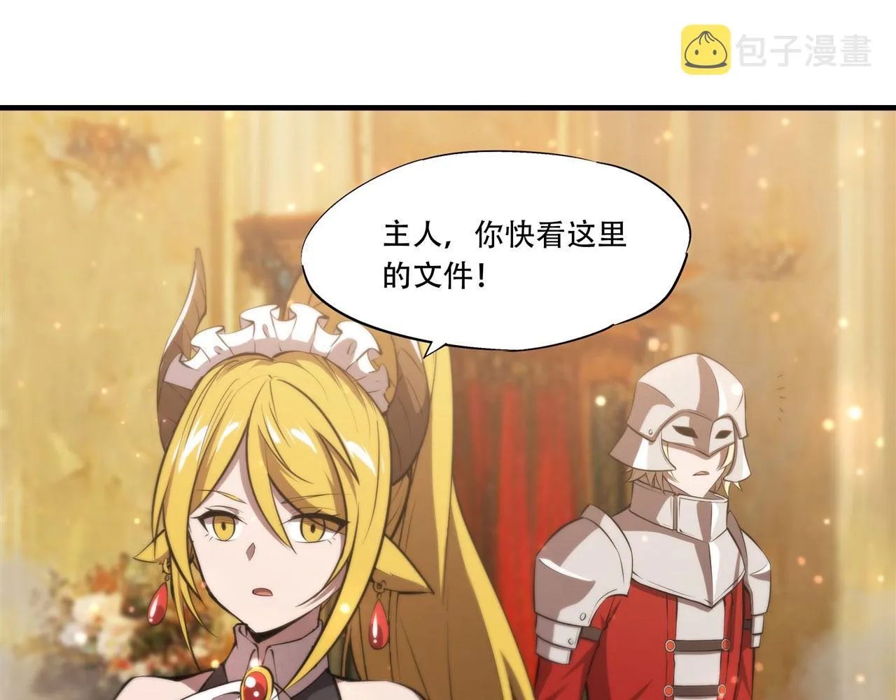 第251话 回到正轨 第10页