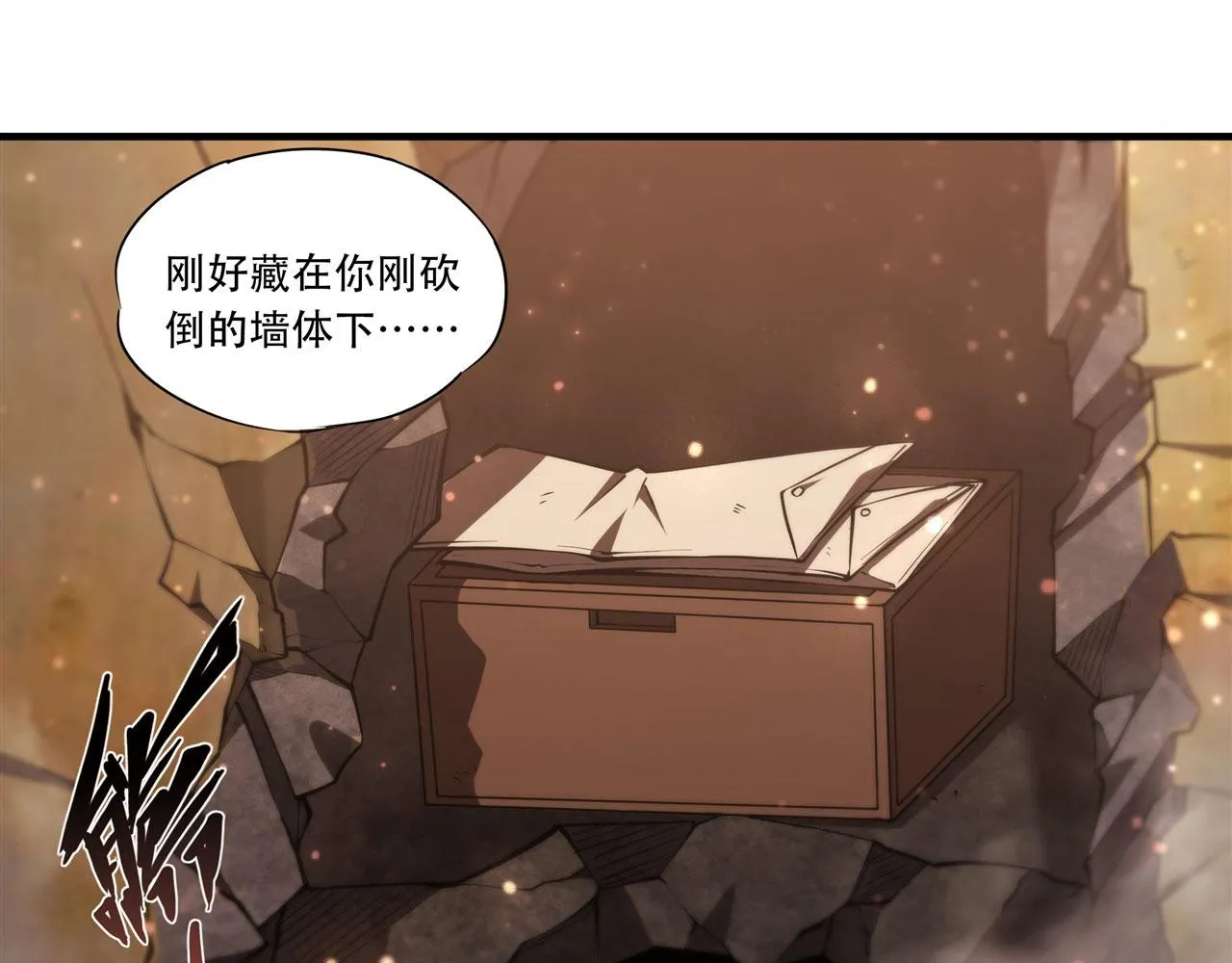 第251话 回到正轨 第12页
