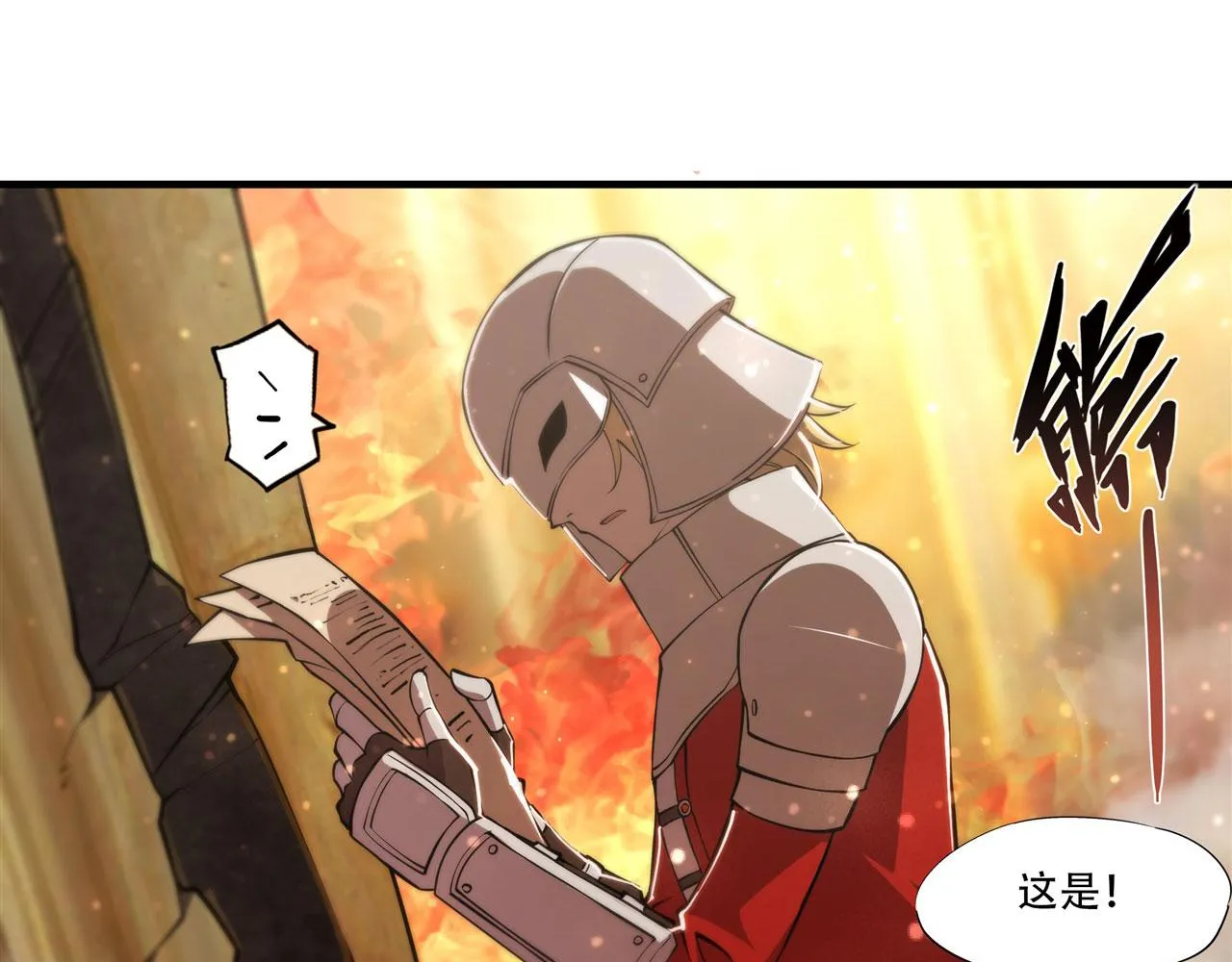 第251话 回到正轨 第14页
