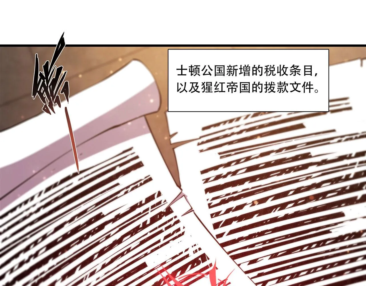 第251话 回到正轨 第16页