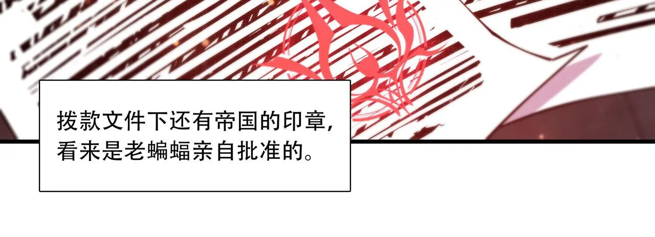 第251话 回到正轨 第17页