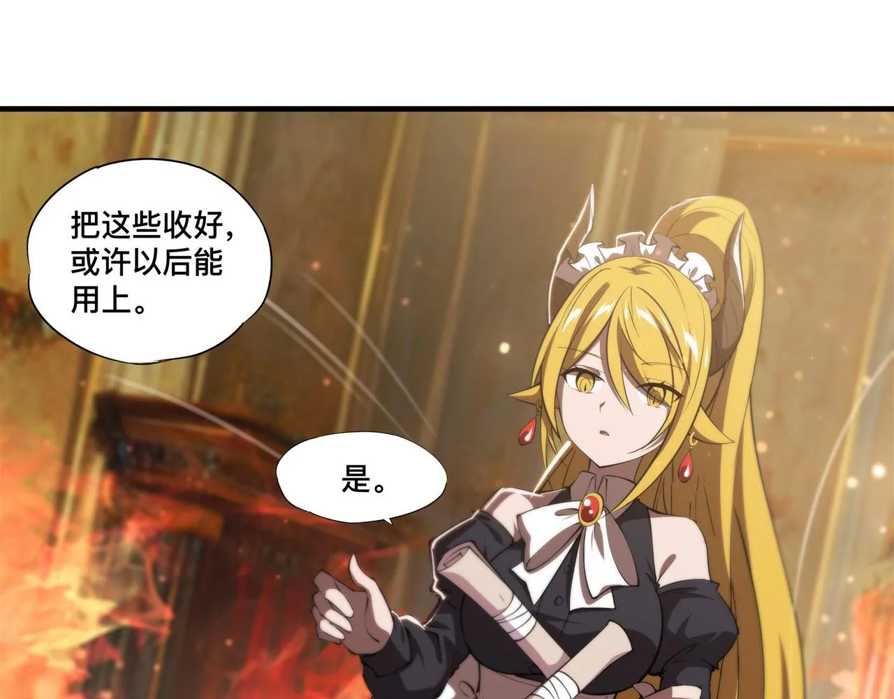 第251话 回到正轨 第20页