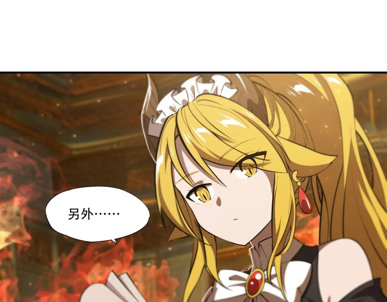 第251话 回到正轨 第22页