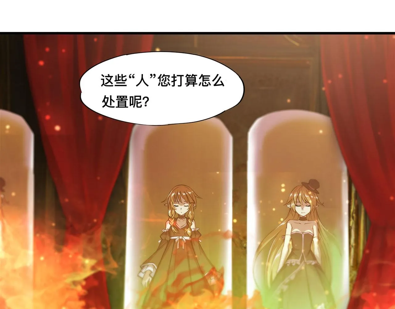 第251话 回到正轨 第24页