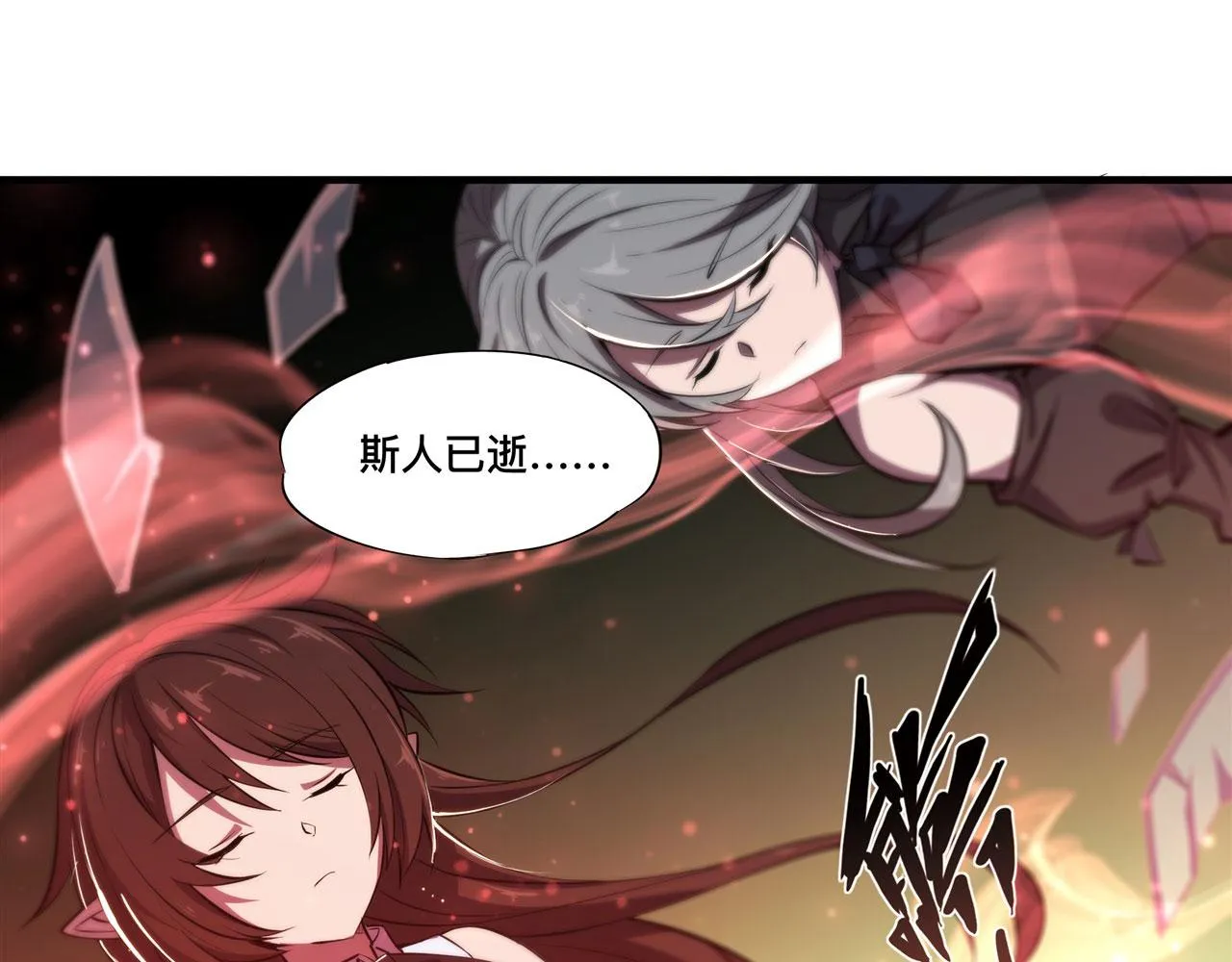 第251话 回到正轨 第32页