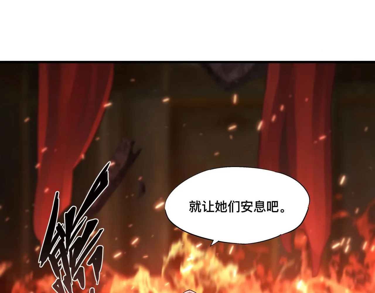 第251话 回到正轨 第34页