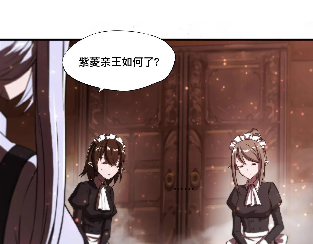 第251话 回到正轨 第40页