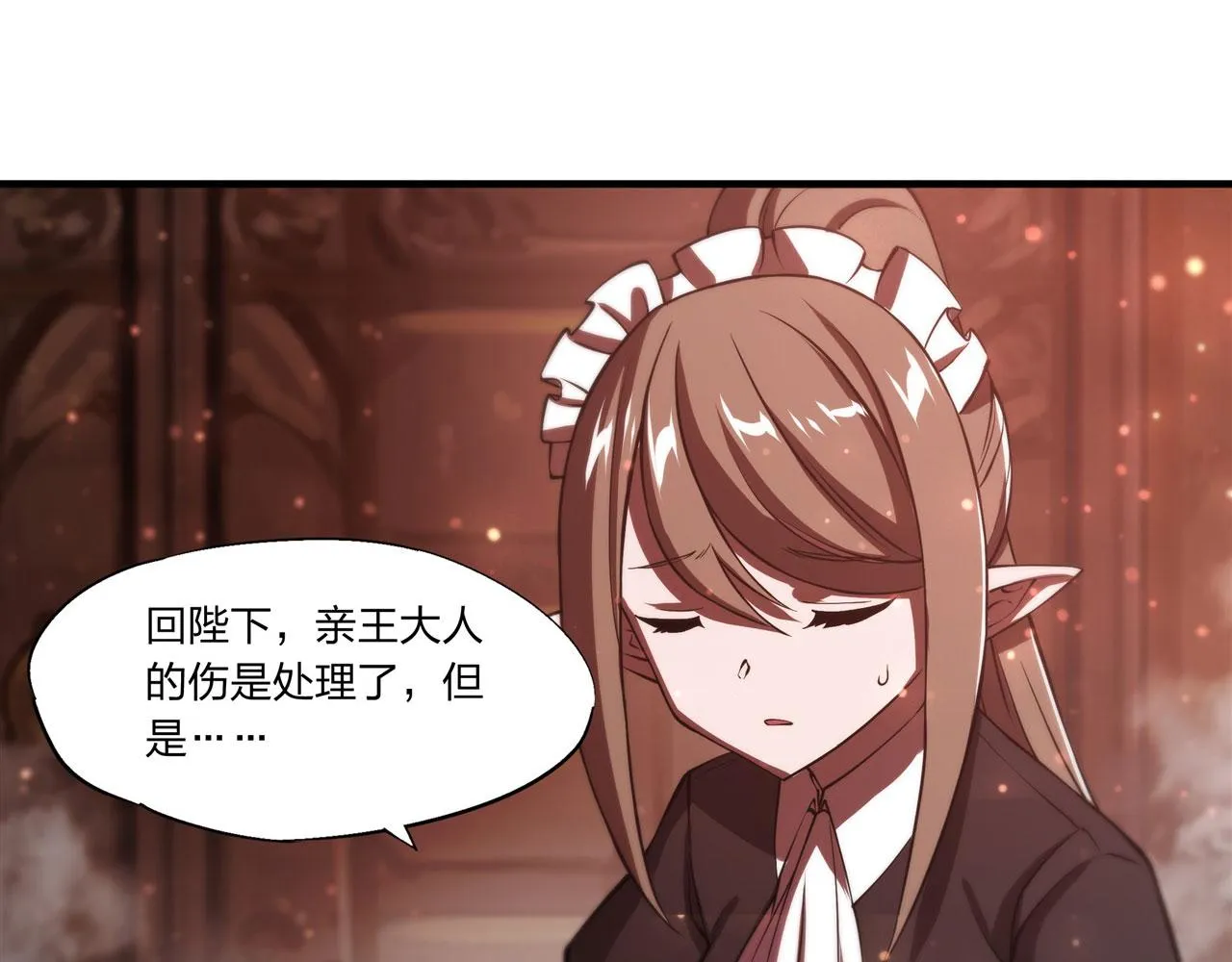 第251话 回到正轨 第42页