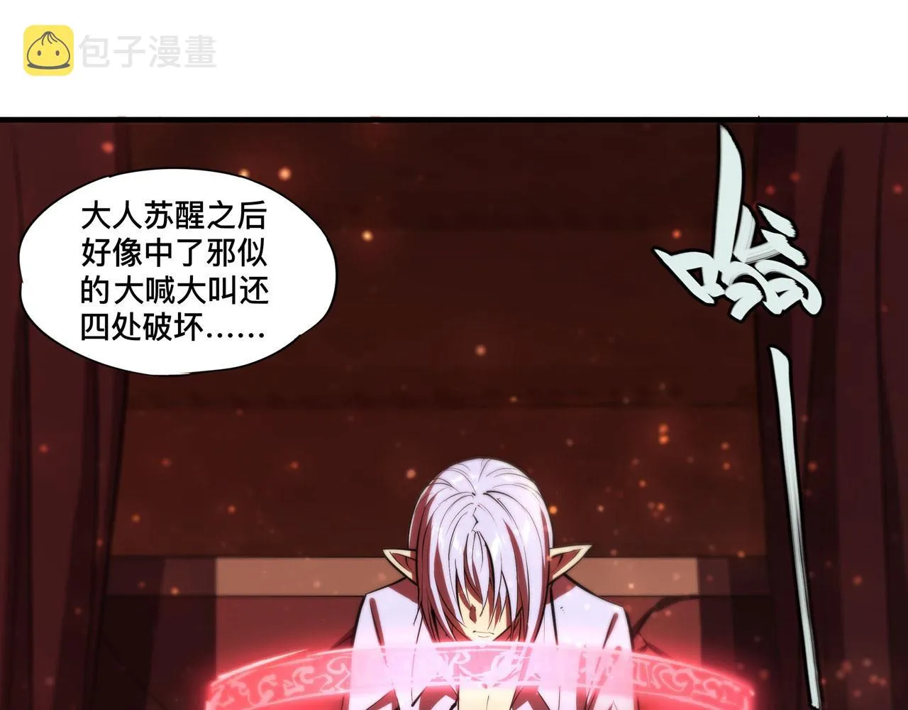 第251话 回到正轨 第44页