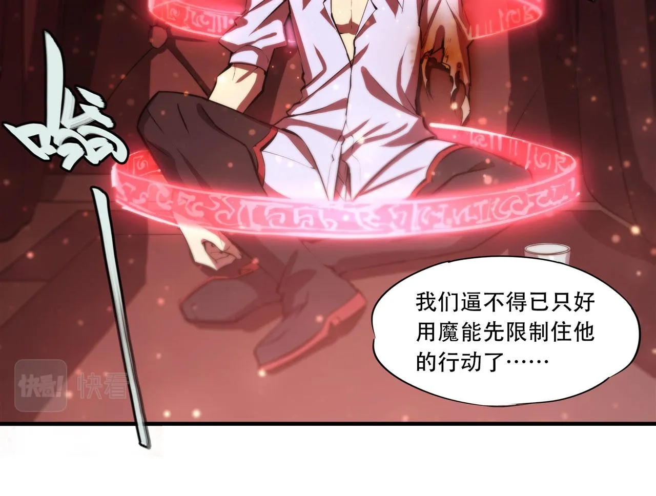 第251话 回到正轨 第45页