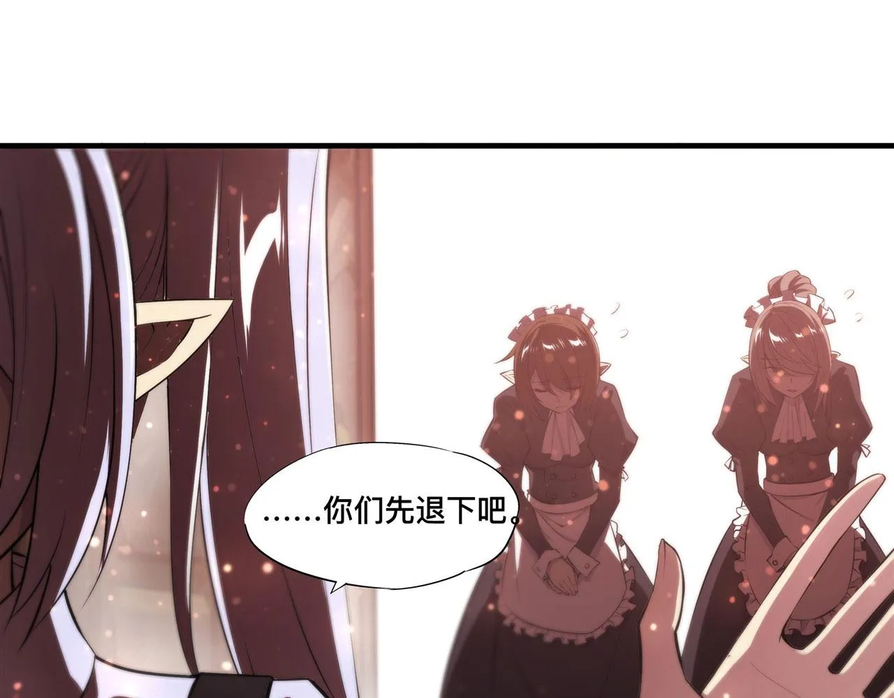 第251话 回到正轨 第48页