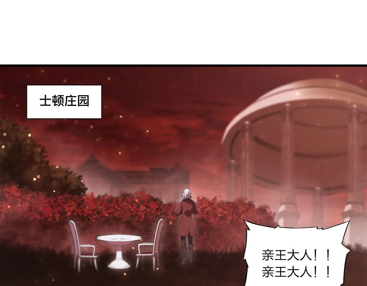 第252话 天罗地网 第4页