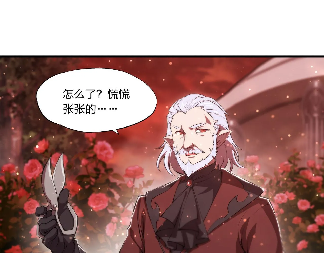 第252话 天罗地网 第8页