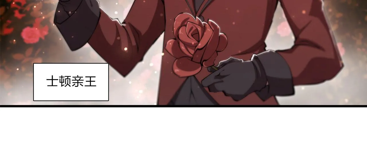 第252话 天罗地网 第9页
