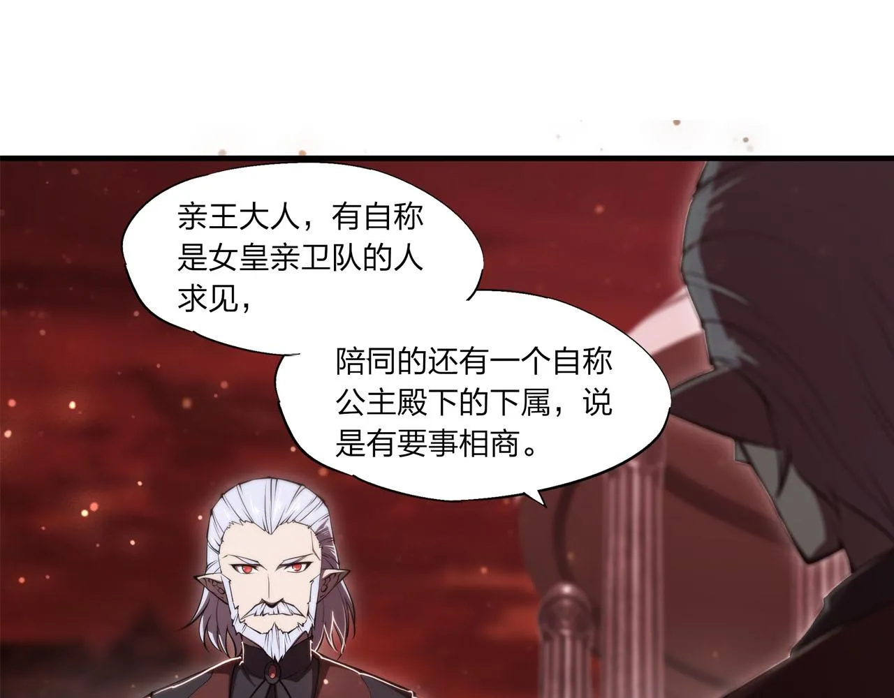 第252话 天罗地网 第10页