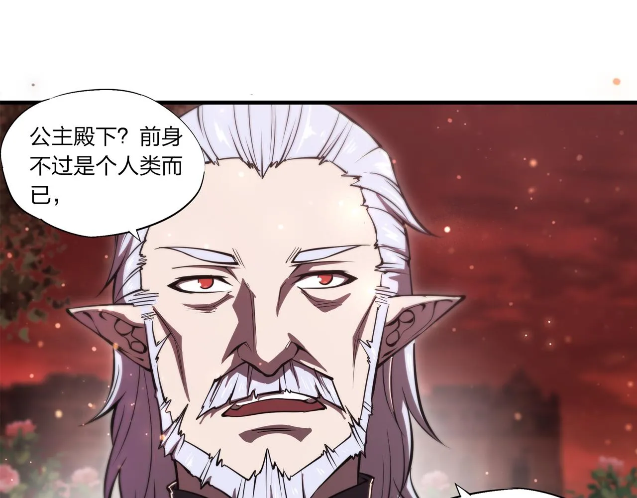 第252话 天罗地网 第12页