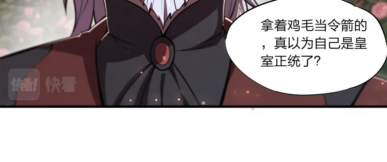 第252话 天罗地网 第13页
