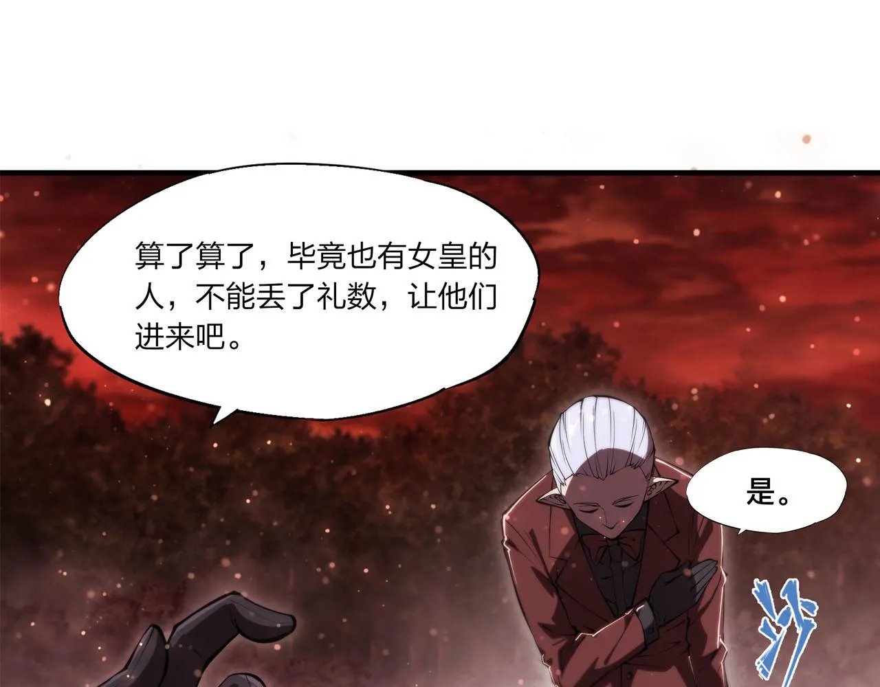 第252话 天罗地网 第14页