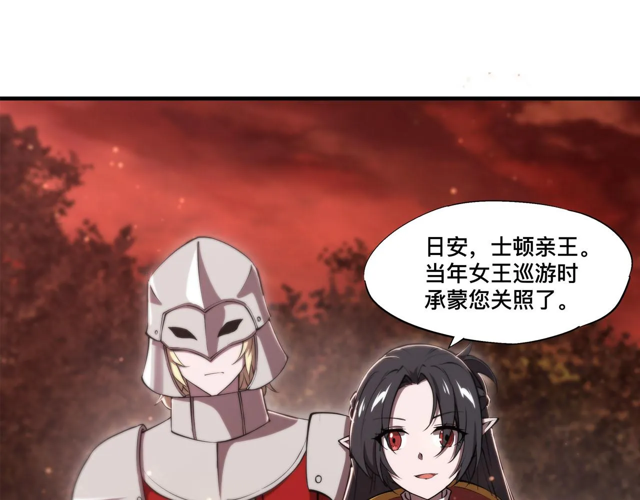 第252话 天罗地网 第18页