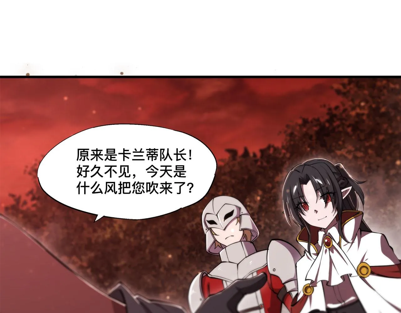 第252话 天罗地网 第20页