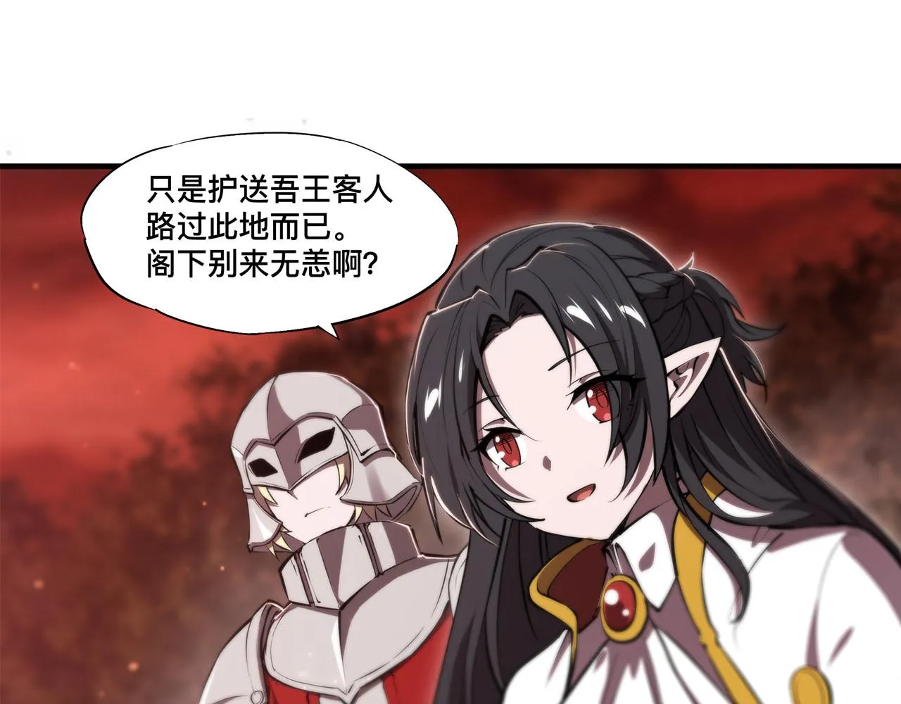 第252话 天罗地网 第22页