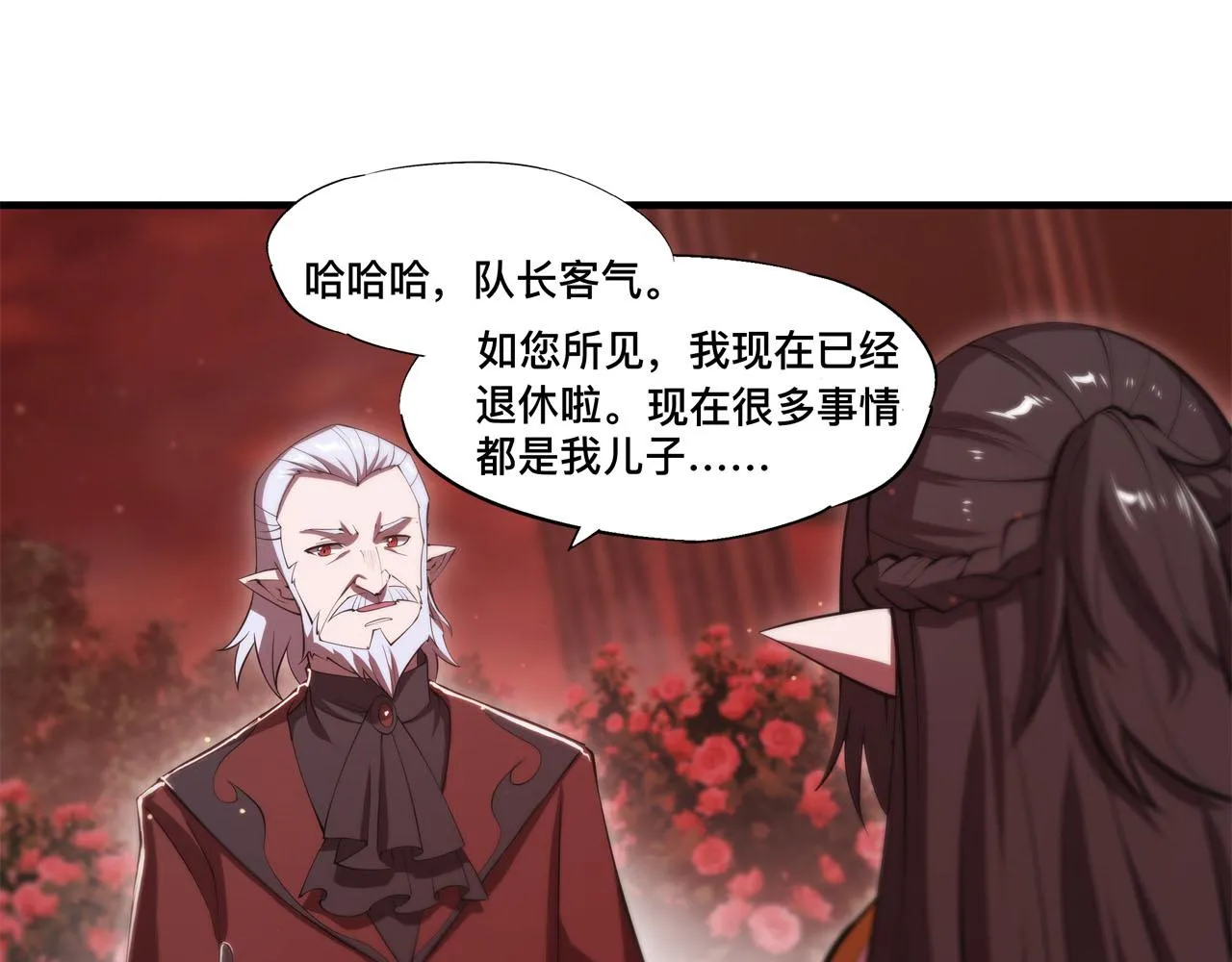 第252话 天罗地网 第24页