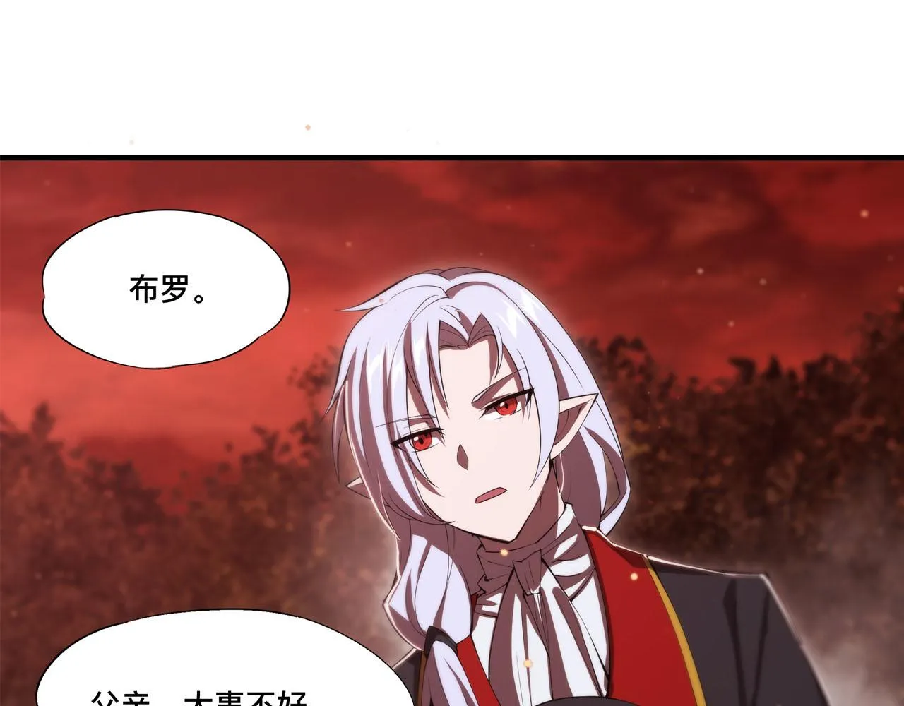 第252话 天罗地网 第28页