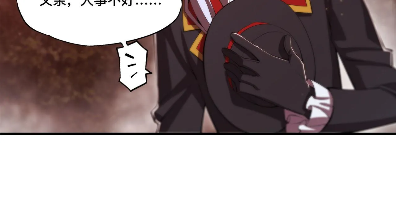 第252话 天罗地网 第29页