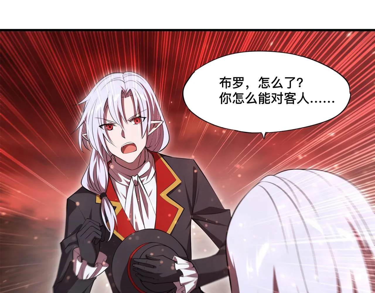 第252话 天罗地网 第32页
