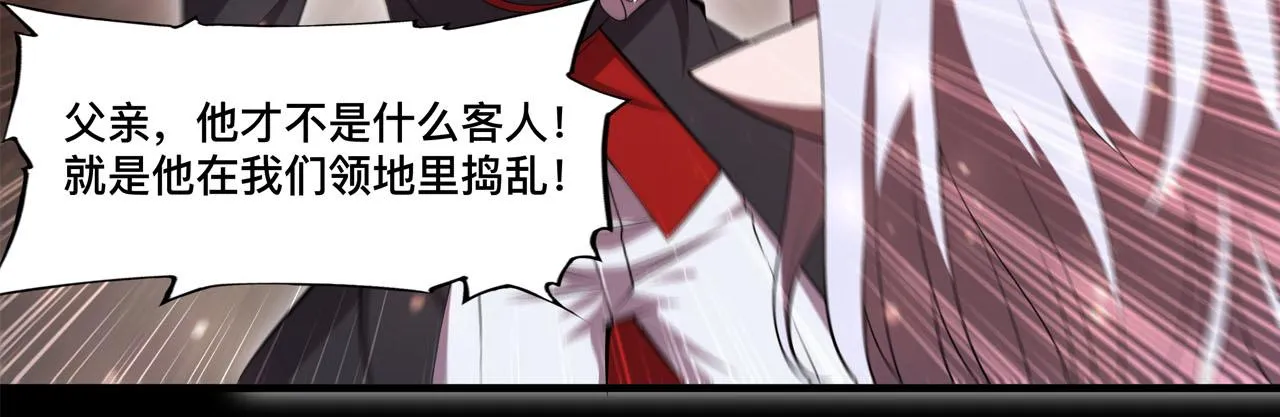 第252话 天罗地网 第33页