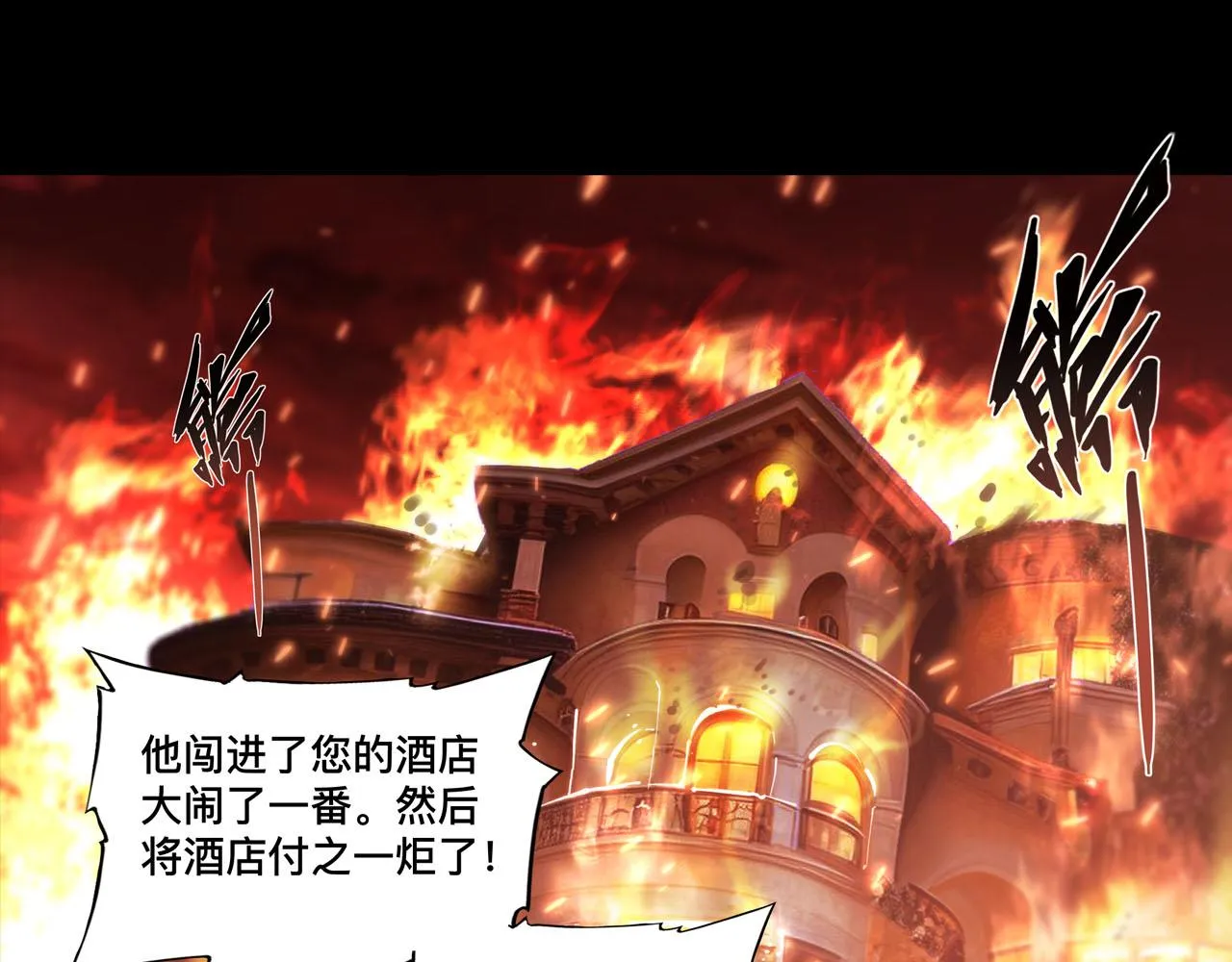第252话 天罗地网 第34页