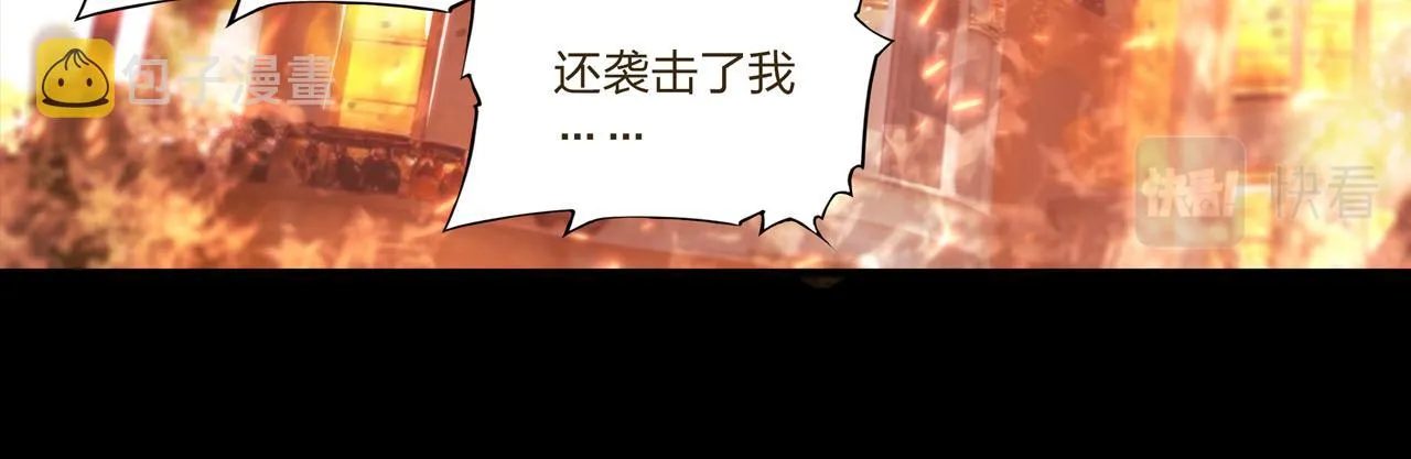 第252话 天罗地网 第35页
