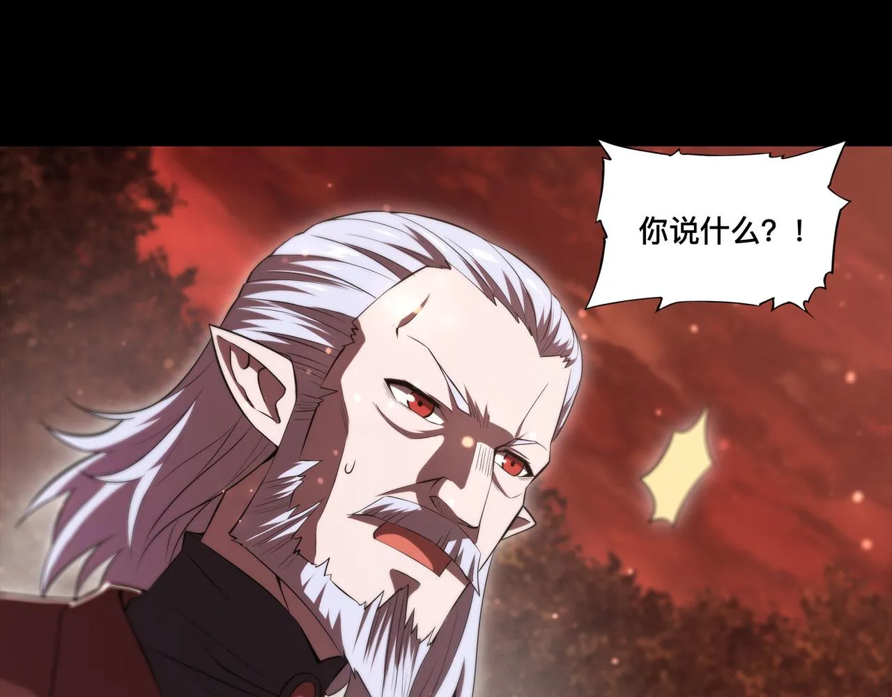 第252话 天罗地网 第36页