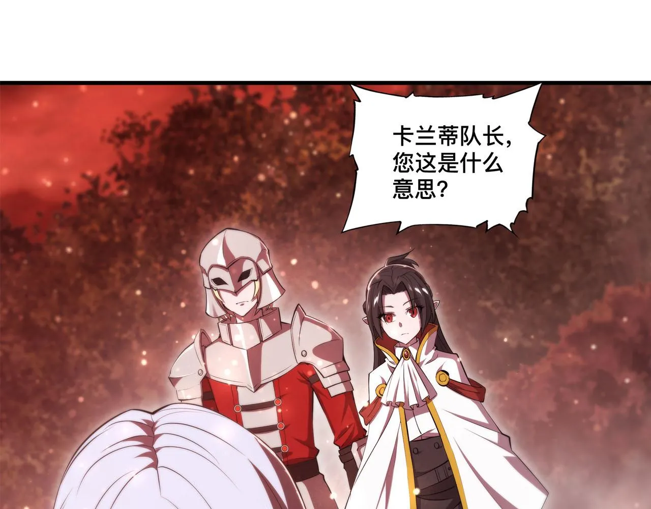 第252话 天罗地网 第38页