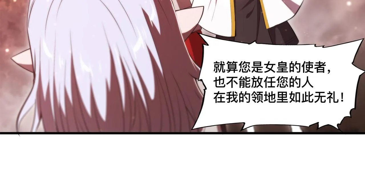 第252话 天罗地网 第39页
