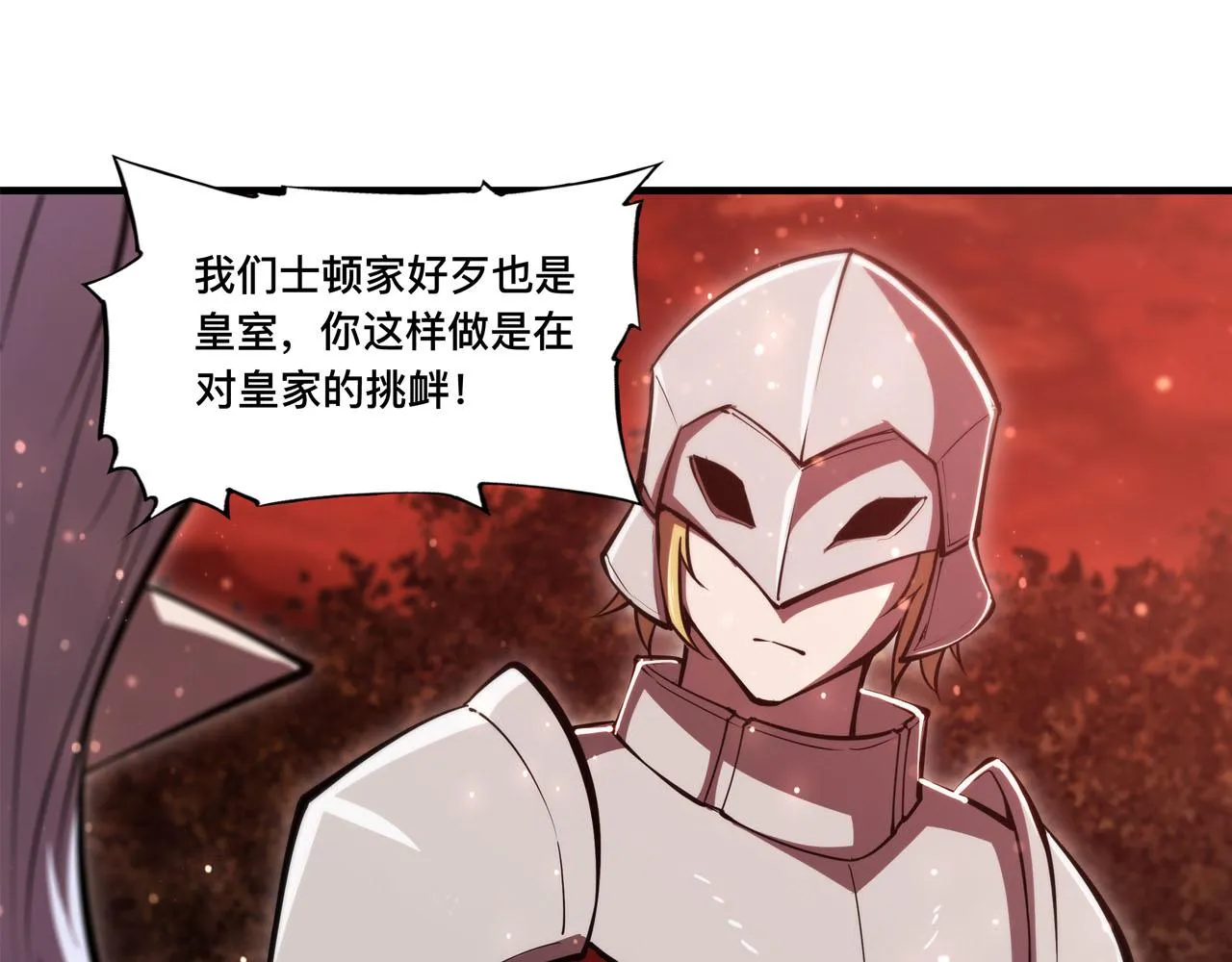 第252话 天罗地网 第40页