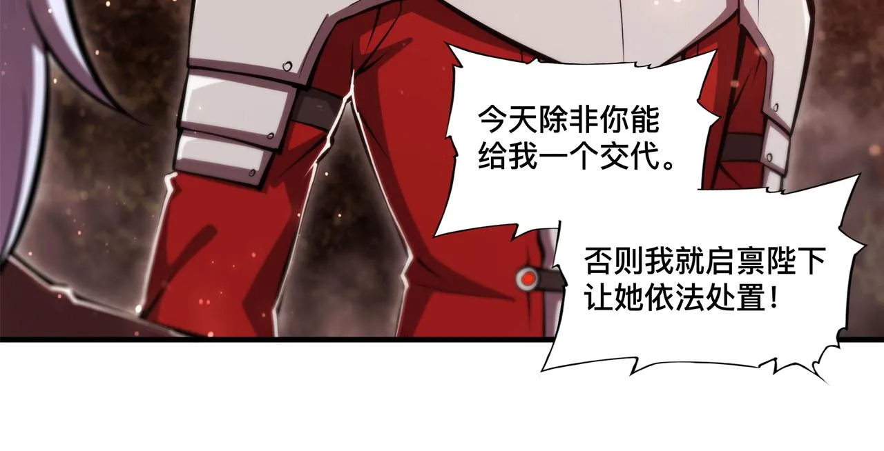 第252话 天罗地网 第41页