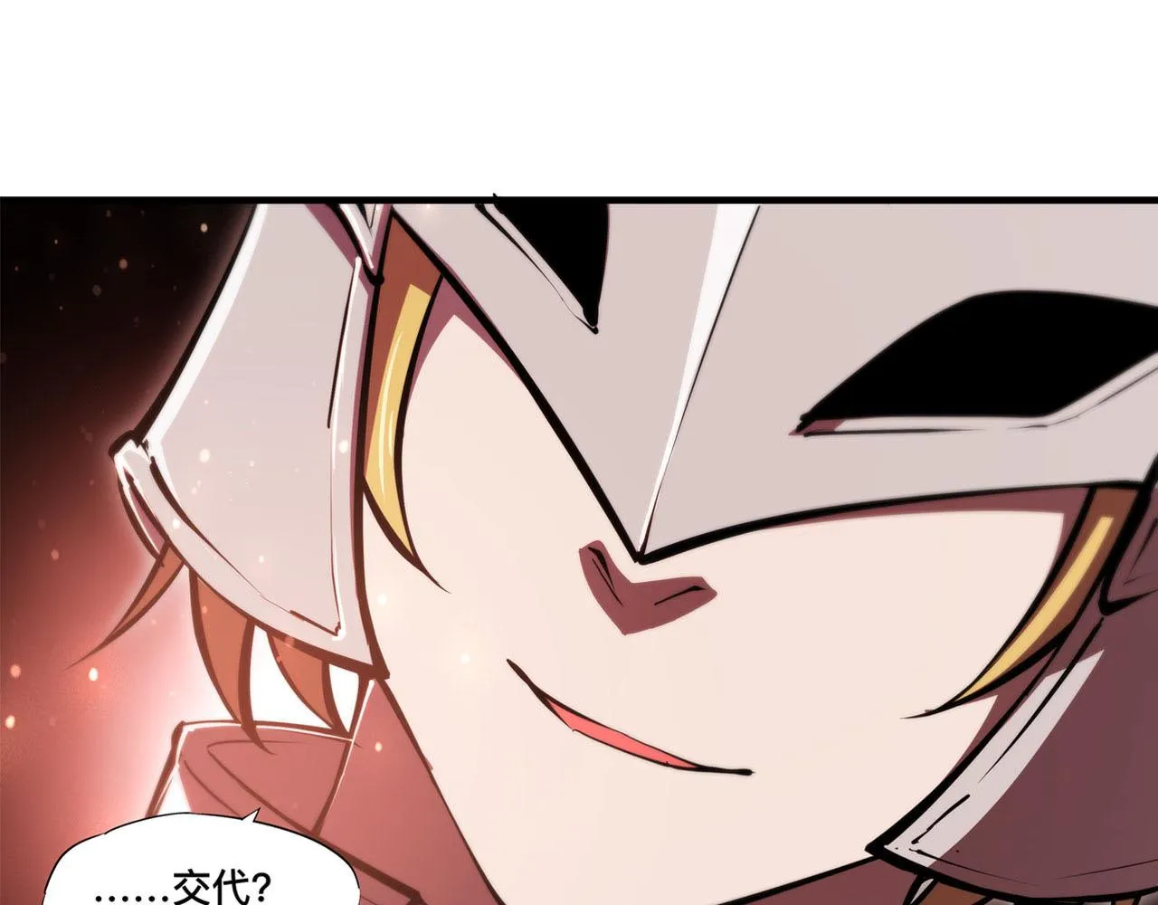 第252话 天罗地网 第42页