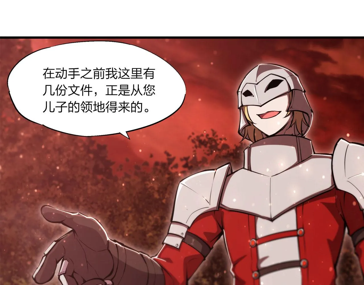 第252话 天罗地网 第44页