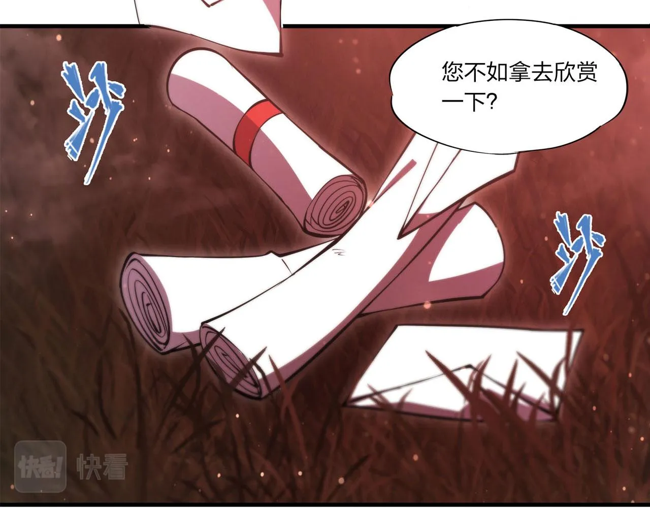 第252话 天罗地网 第46页