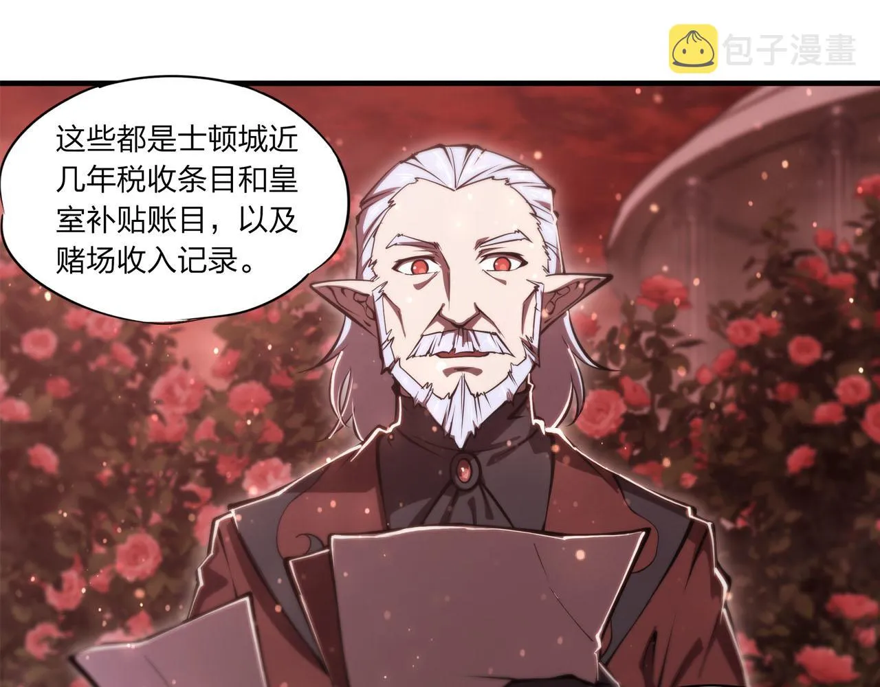 第252话 天罗地网 第48页