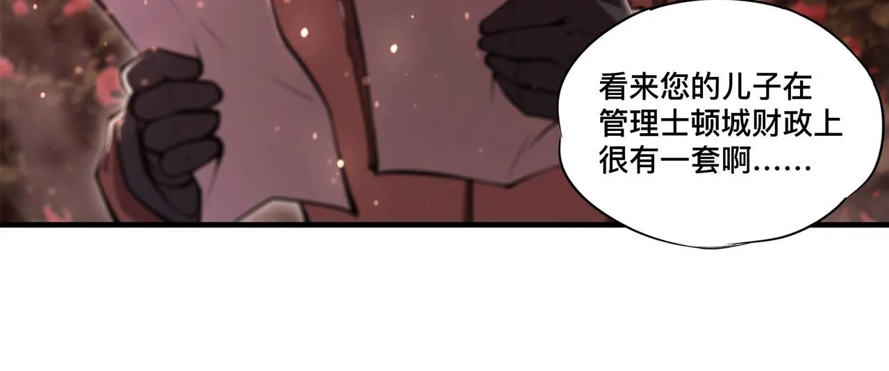 第252话 天罗地网 第49页