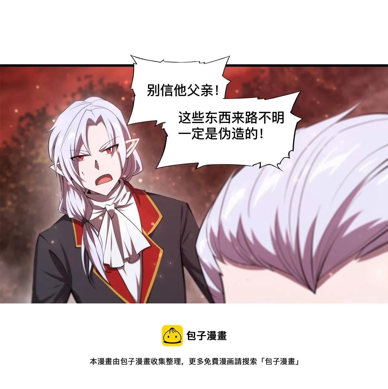 第252话 天罗地网 第50页