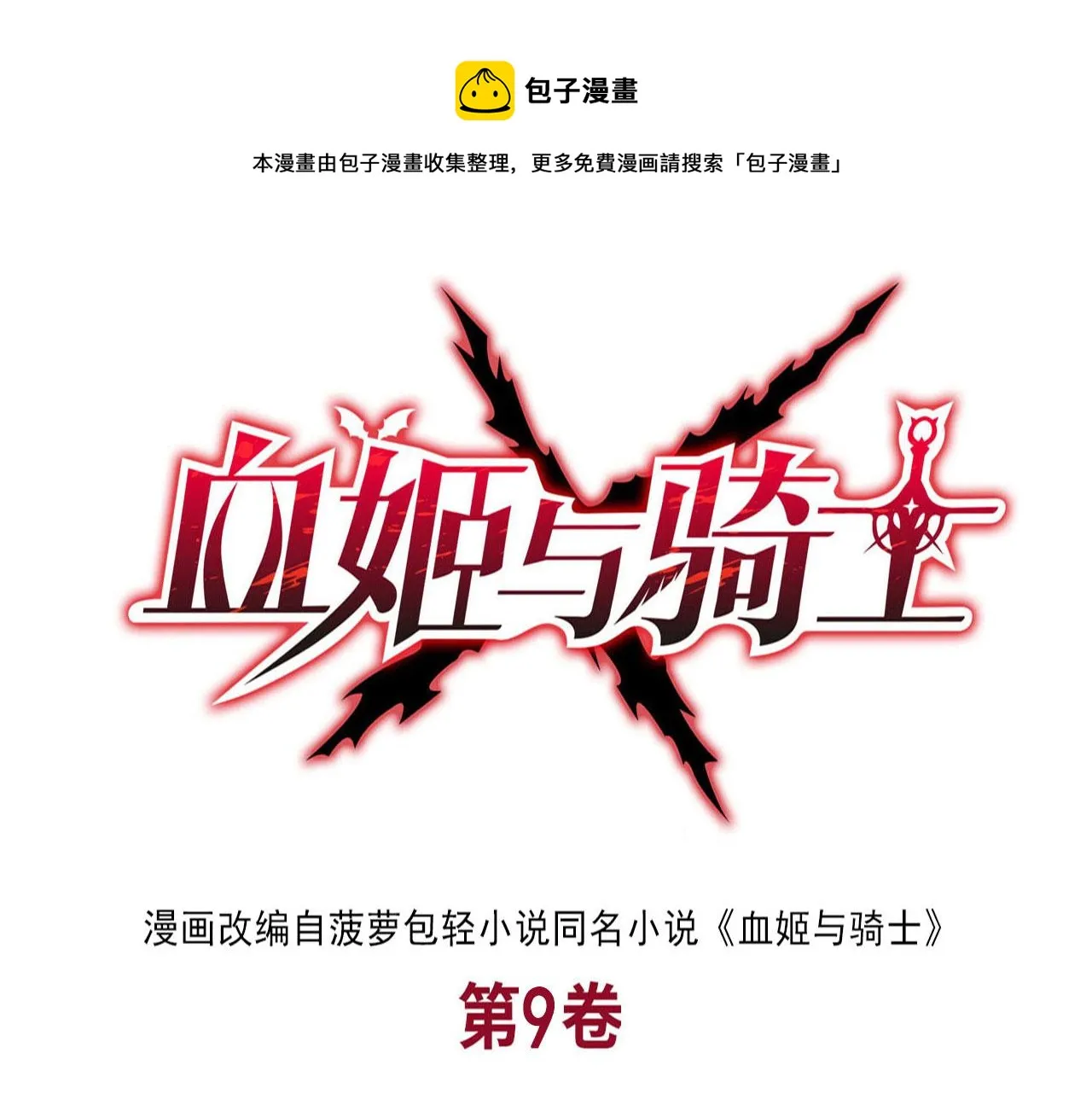 第253话 变态 第1页