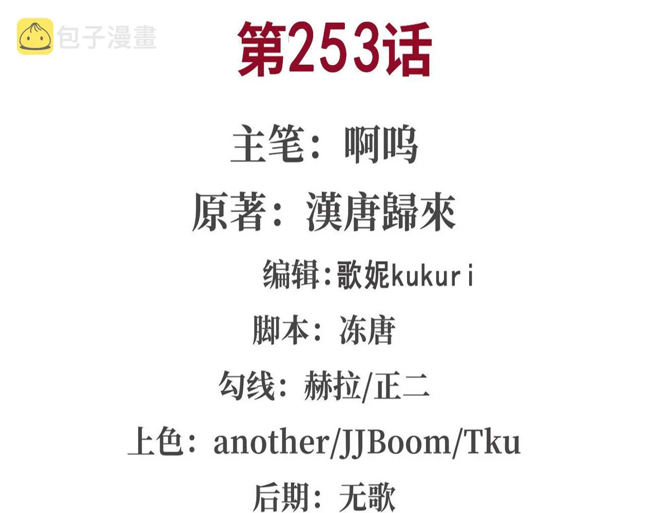 第253话 变态 第2页