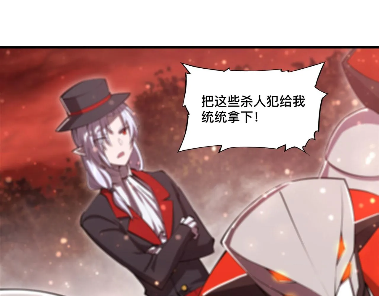第253话 变态 第4页